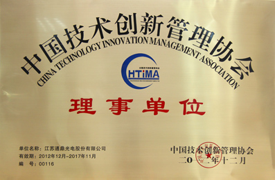 002-20130115中国技术创新治理协会理事单元