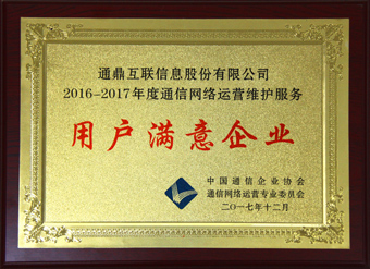 4-20180301用户中意企业