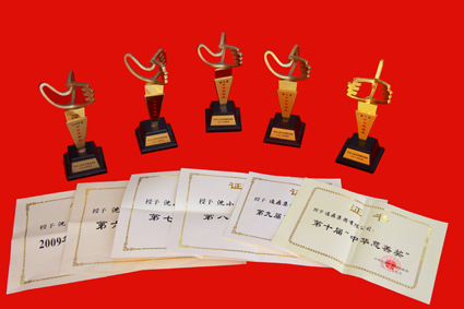 5-20180917第十届中华慈悲奖奖杯