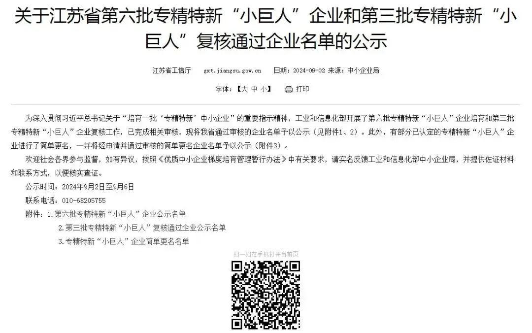 微信图片_20240924134759